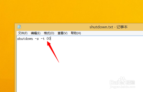 win8.1怎么快速关机