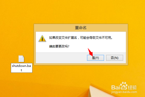 win8.1怎么快速关机