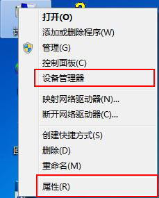 计算机设备管理器
