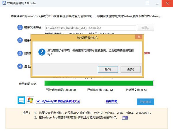 一键安装Win7/Win8/Win10单多系统,30秒!