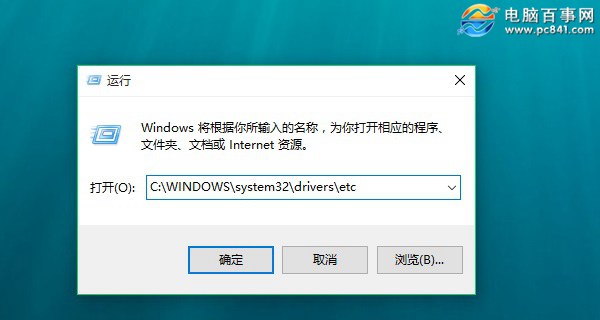 Win10怎么修改hosts文件 三联