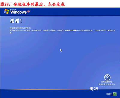 电脑怎么重装系统,如何重装系统步骤图解