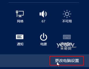 Windows 8系统的还原、恢复与初始化