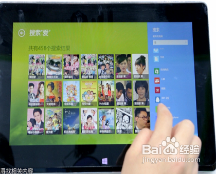 Win8操作系统如何操作