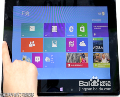 Win8操作系统如何操作