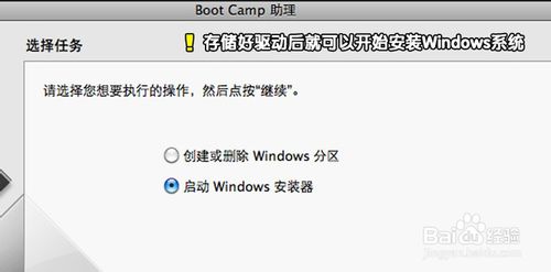 苹果电脑怎么安装windows7