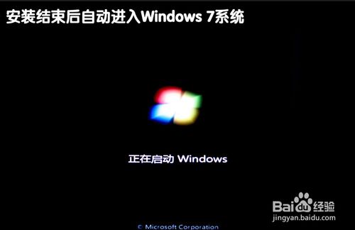苹果电脑怎么安装windows7