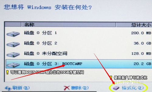 苹果电脑怎么安装windows7