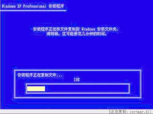 一步一步教你如何重装XP系统