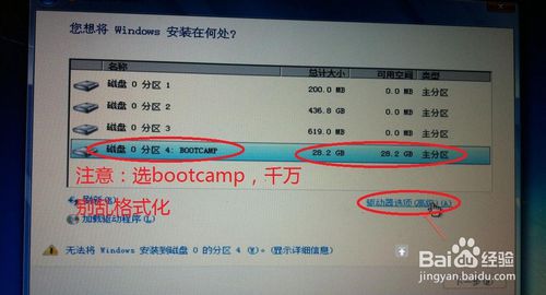 苹果系统装win7教程