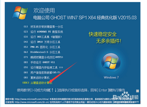 如何自己在网上下载并快速重装电脑系统程序