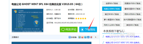 如何自己在网上下载并快速重装电脑系统程序
