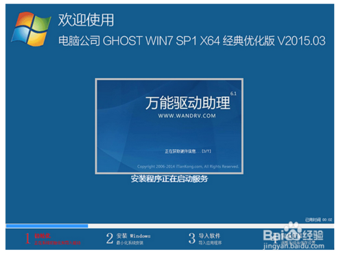 如何自己在网上下载并快速重装电脑系统程序
