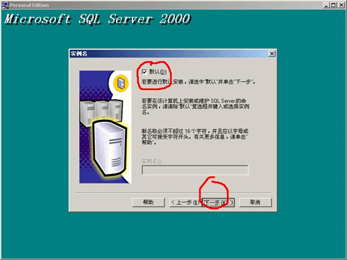 管家婆软件安装说明