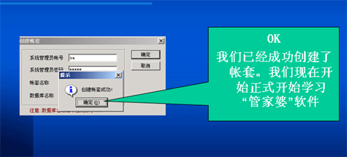 管家婆软件安装说明