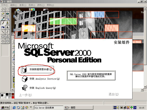 管家婆软件安装说明