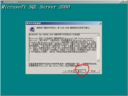 管家婆软件安装说明