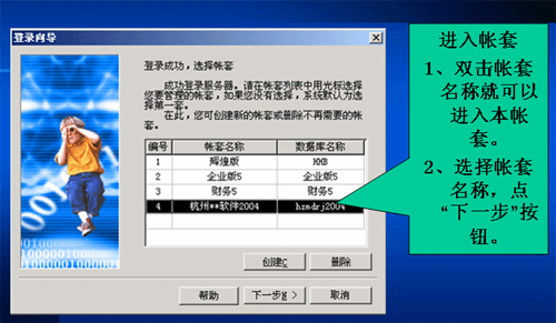 管家婆软件安装说明
