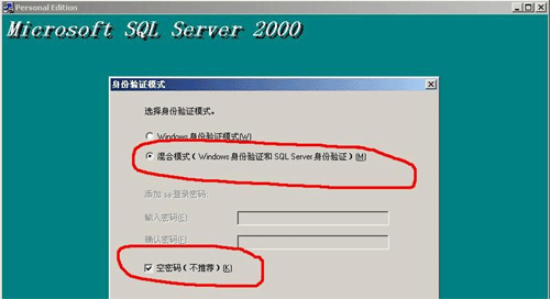 管家婆软件安装说明