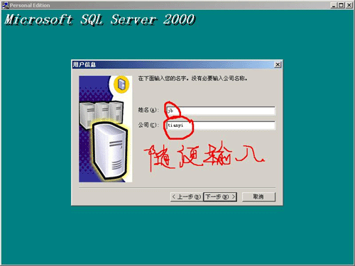 管家婆软件安装说明