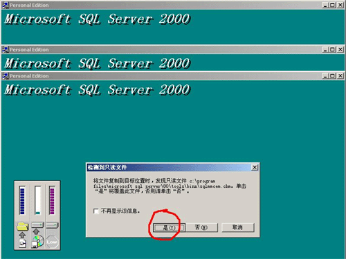 管家婆软件安装说明