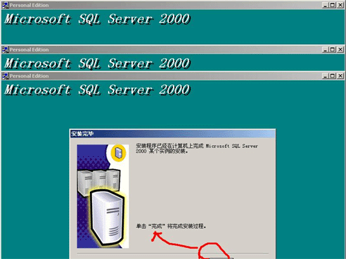 管家婆软件安装说明