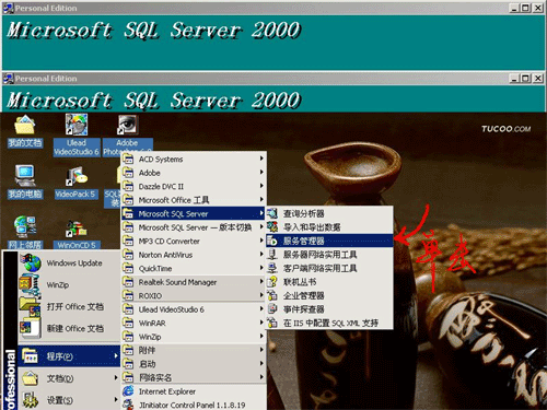 管家婆软件安装说明
