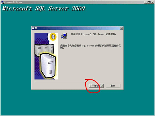 管家婆软件安装说明
