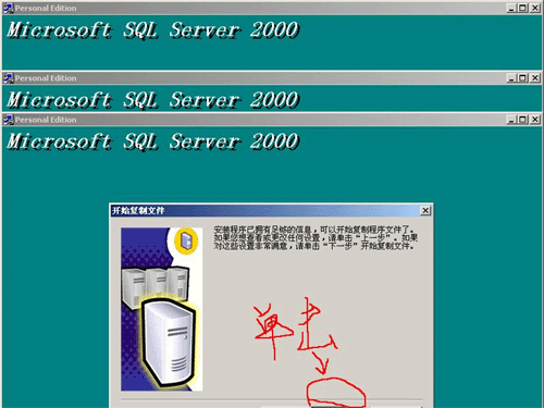 管家婆软件安装说明