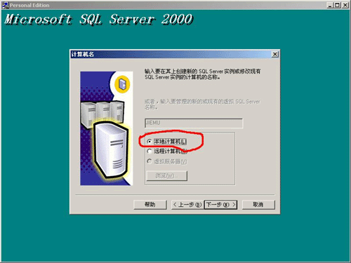 管家婆软件安装说明