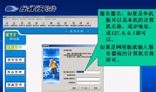 管家婆软件安装说明