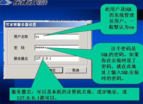 管家婆软件安装说明