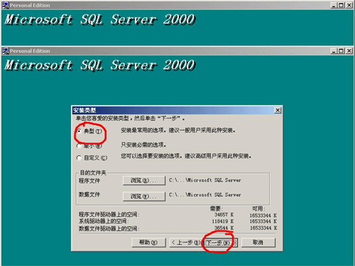 管家婆软件安装说明