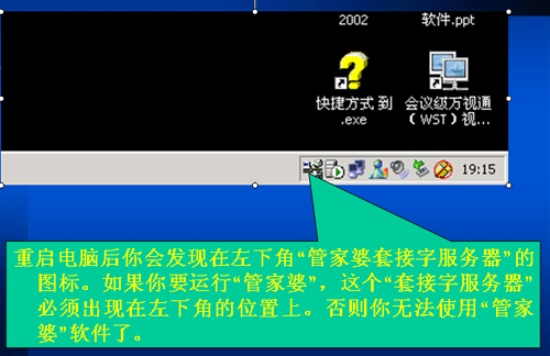 管家婆软件安装说明