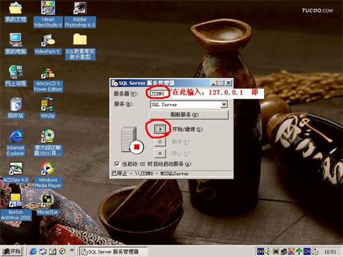 管家婆软件安装说明