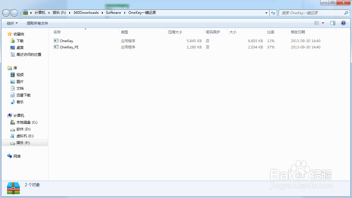Onekey一键还原系统!超简单的电脑系统重装!