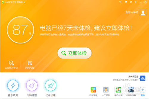 Onekey一键还原系统!超简单的电脑系统重装!