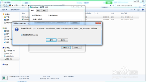 Onekey一键还原系统!超简单的电脑系统重装!