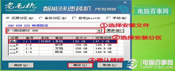 U盘装系统步骤图解