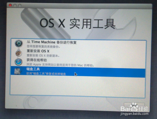 一步步菜鸟包会 U盘安装mac os系统全记录