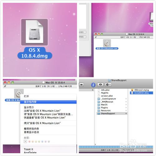 一步步菜鸟包会 U盘安装mac os系统全记录