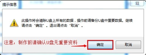 u盘快速傻瓜式一键装系统