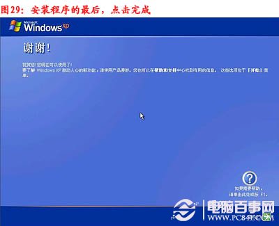 电脑怎么重装系统,如何重装系统步骤图解