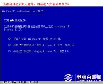 电脑怎么重装系统,如何重装系统步骤图解