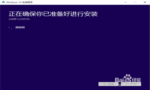 win10正式版系统重装方法