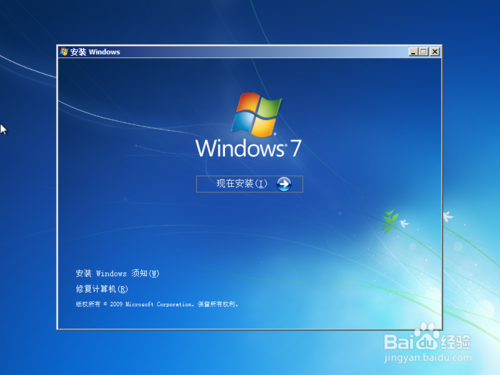 Windows 7 原版系统重装教程