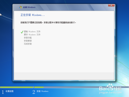 Windows 7 原版系统重装教程