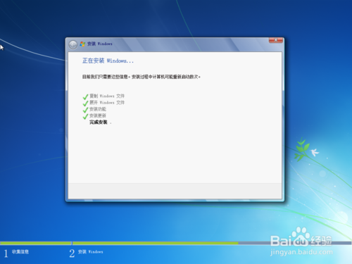 Windows 7 原版系统重装教程