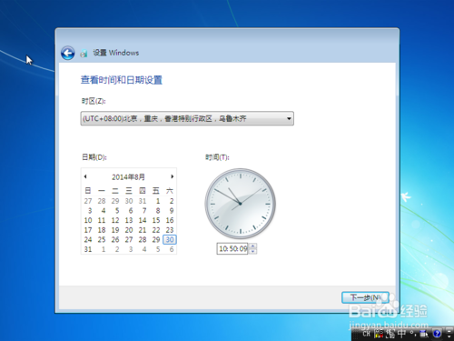 Windows 7 原版系统重装教程