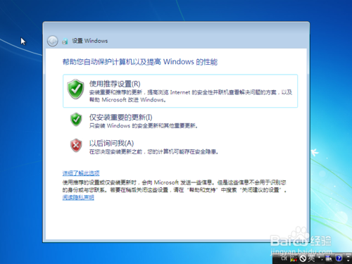 Windows 7 原版系统重装教程